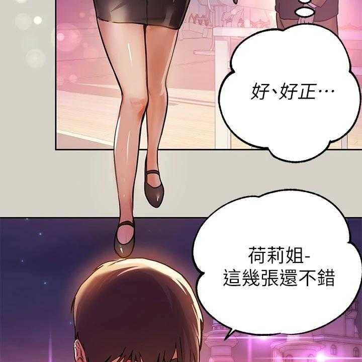 《富家子女》第44话 44_游乐园 第68页