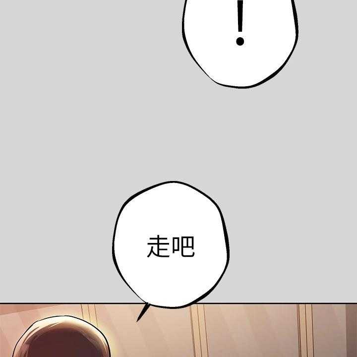 《富家子女》第44话 44_游乐园 第6页