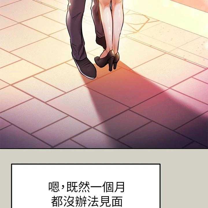 《富家子女》第44话 44_游乐园 第74页