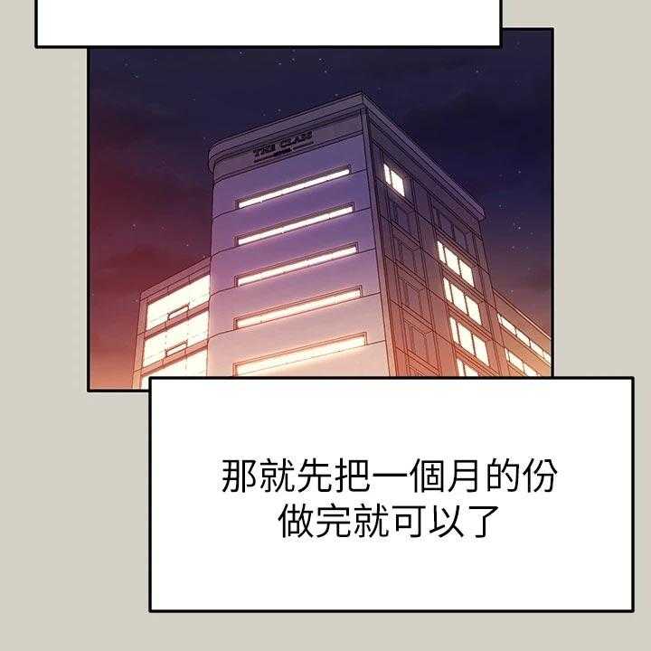《富家子女》第44话 44_游乐园 第75页