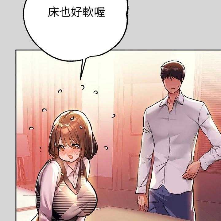 《富家子女》第45话 45_脱离常轨 第13页