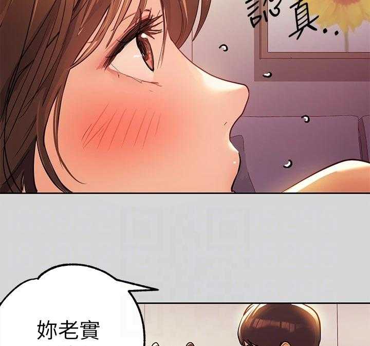 《富家子女》第45话 45_脱离常轨 第25页