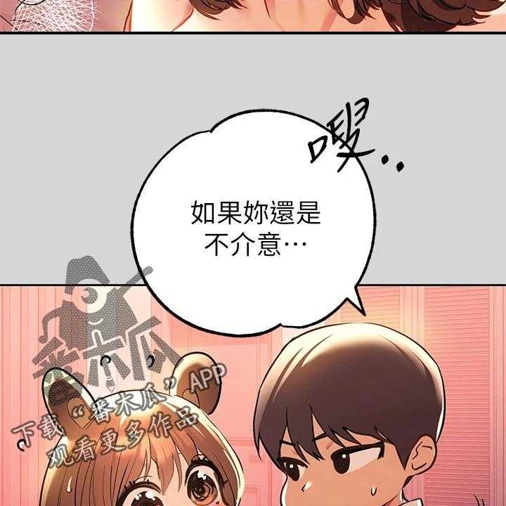 《富家子女》第45话 45_脱离常轨 第29页