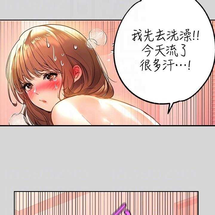 《富家子女》第45话 45_脱离常轨 第31页