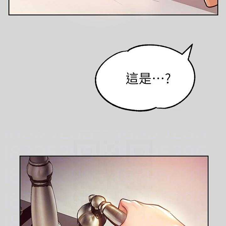 《富家子女》第45话 45_脱离常轨 第34页