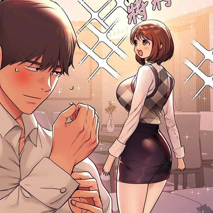 《富家子女》第45话 45_脱离常轨 第3页