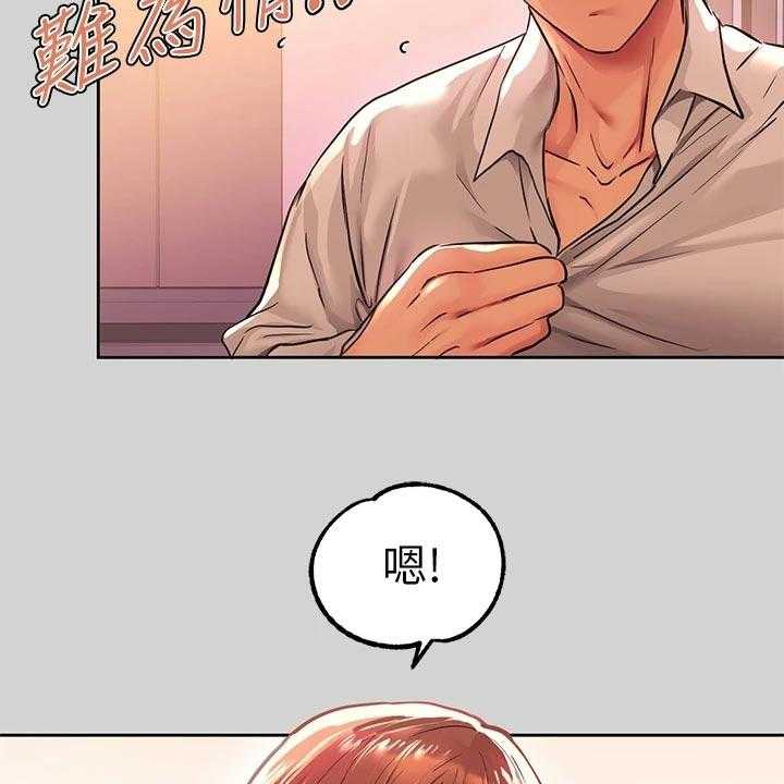 《富家子女》第45话 45_脱离常轨 第5页