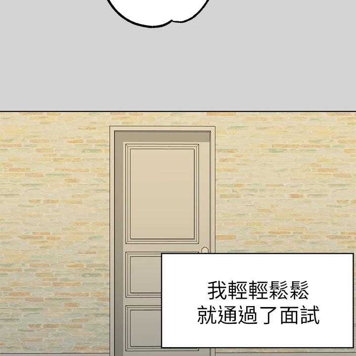 《富家子女》第40话 40_一起回家 第10页