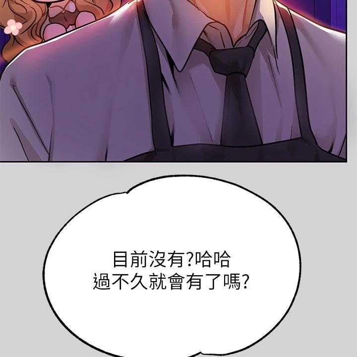《富家子女》第40话 40_一起回家 第14页