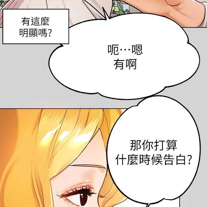 《富家子女》第40话 40_一起回家 第2页