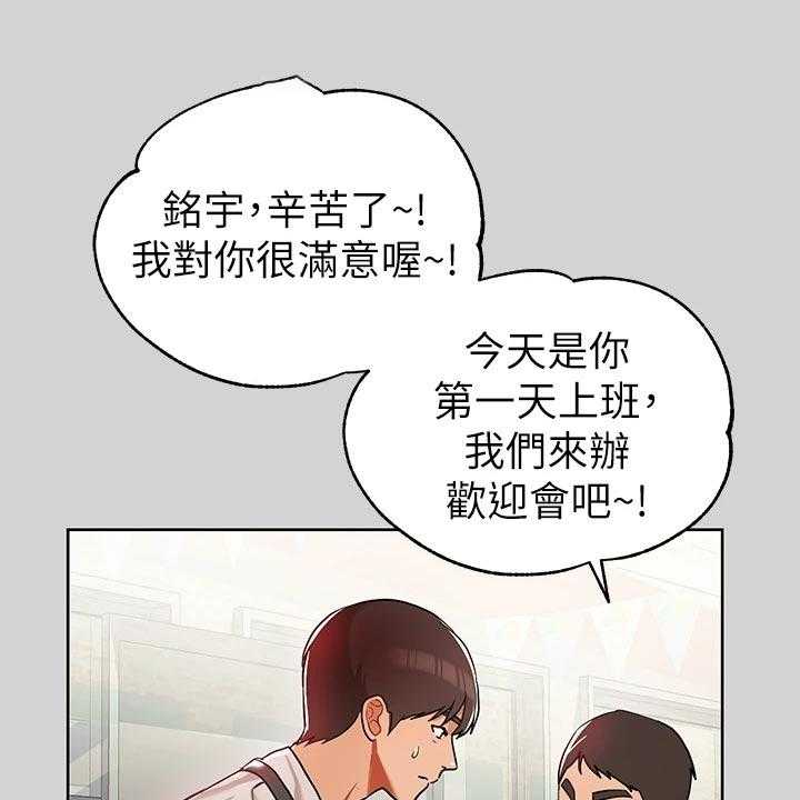 《富家子女》第40话 40_一起回家 第34页