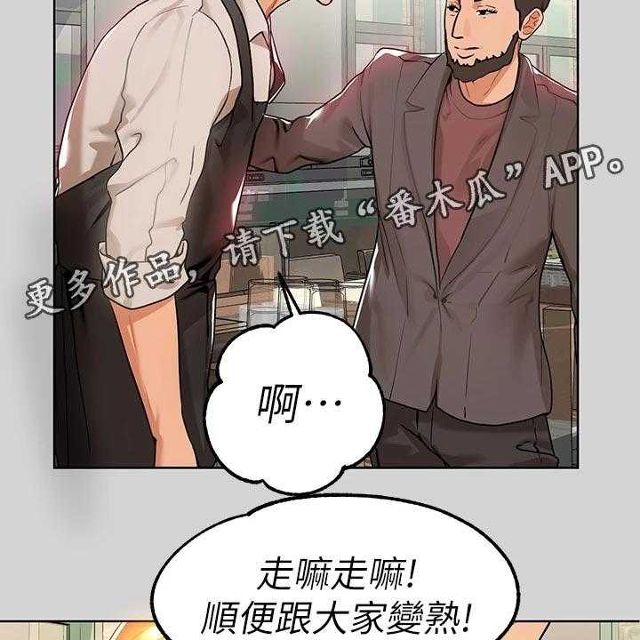 《富家子女》第40话 40_一起回家 第35页