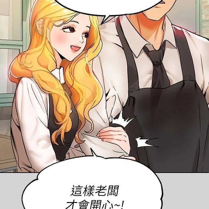 《富家子女》第40话 40_一起回家 第36页