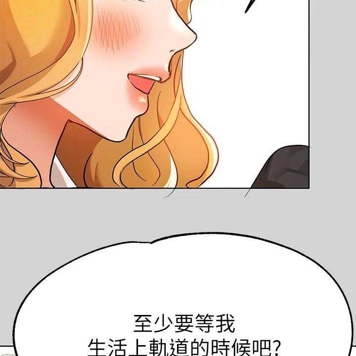 《富家子女》第40话 40_一起回家 第3页