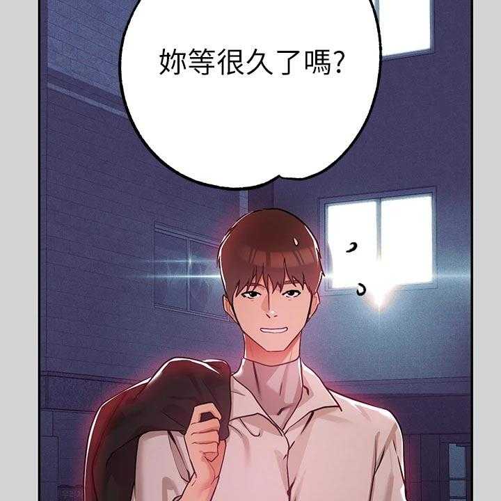 《富家子女》第40话 40_一起回家 第44页