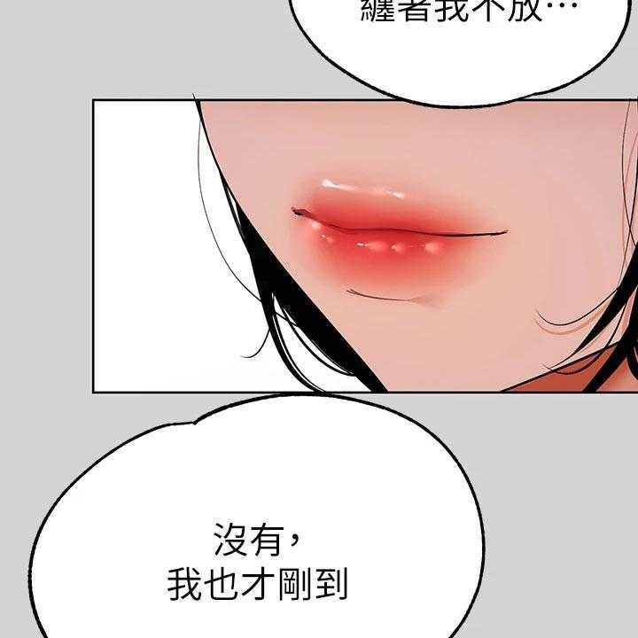 《富家子女》第40话 40_一起回家 第46页