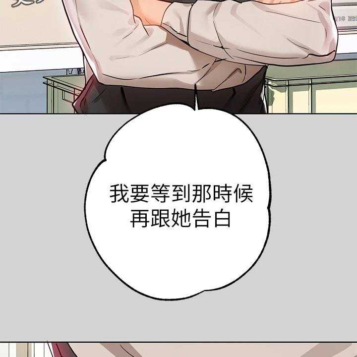 《富家子女》第40话 40_一起回家 第5页