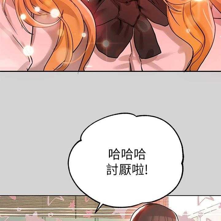 《富家子女》第40话 40_一起回家 第8页