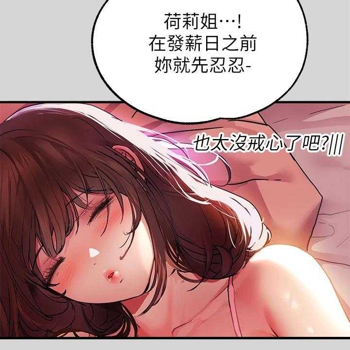 《富家子女》第42话 42_生日快乐 第10页