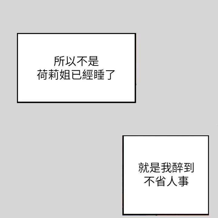 《富家子女》第42话 42_生日快乐 第11页