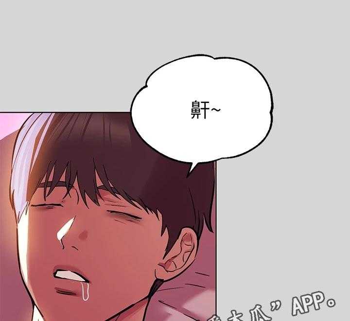 《富家子女》第42话 42_生日快乐 第12页
