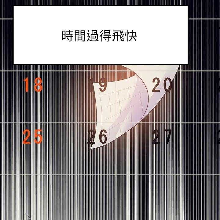 《富家子女》第42话 42_生日快乐 第15页