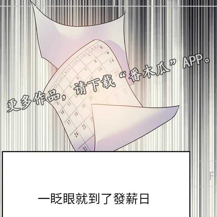 《富家子女》第42话 42_生日快乐 第16页