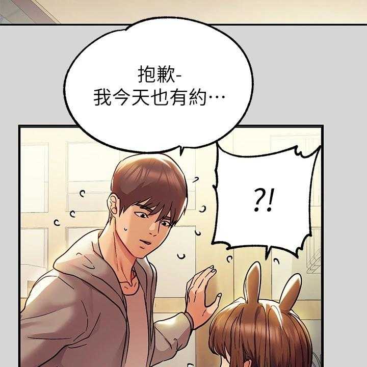 《富家子女》第42话 42_生日快乐 第19页