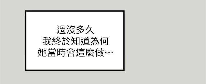 《富家子女》第42话 42_生日快乐 第1页