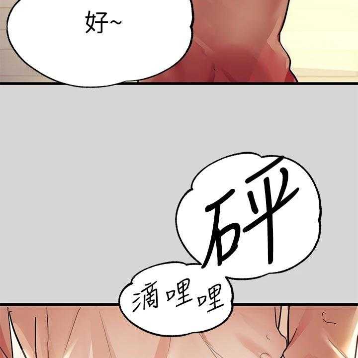 《富家子女》第42话 42_生日快乐 第27页