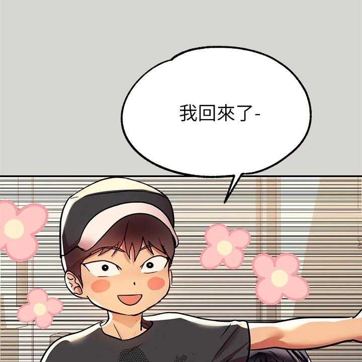 《富家子女》第42话 42_生日快乐 第2页