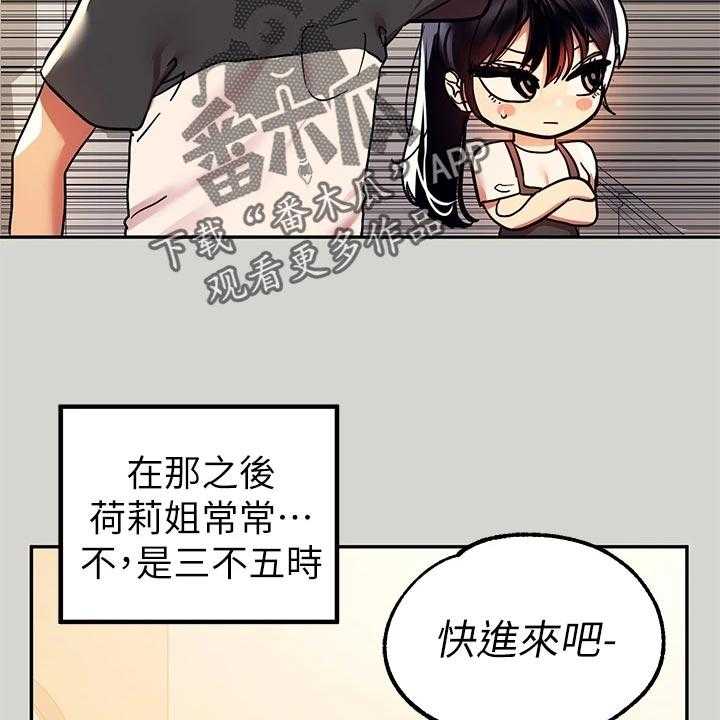 《富家子女》第42话 42_生日快乐 第3页