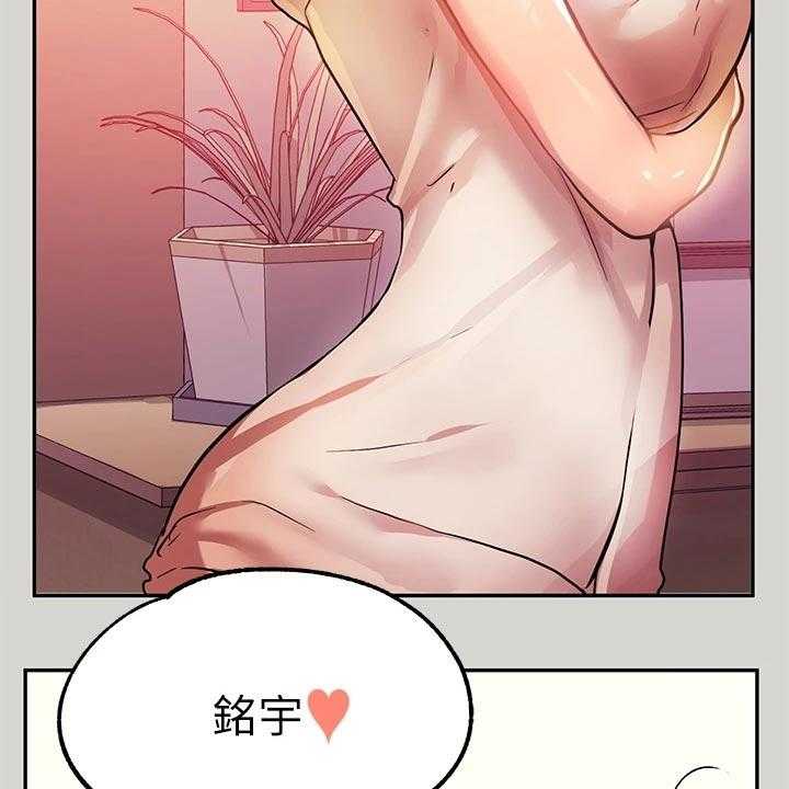 《富家子女》第42话 42_生日快乐 第5页