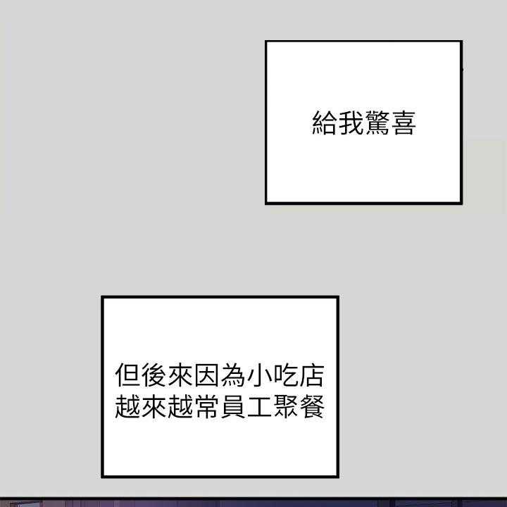 《富家子女》第42话 42_生日快乐 第7页