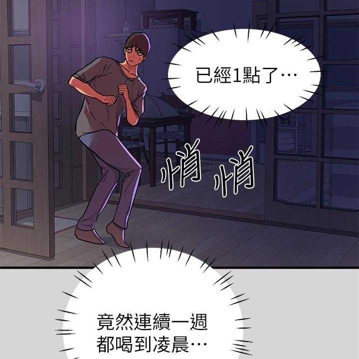 《富家子女》第42话 42_生日快乐 第8页