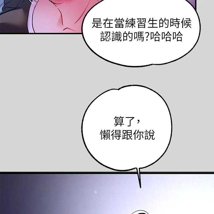 《富家子女》第41话 41_一反常态 第13页