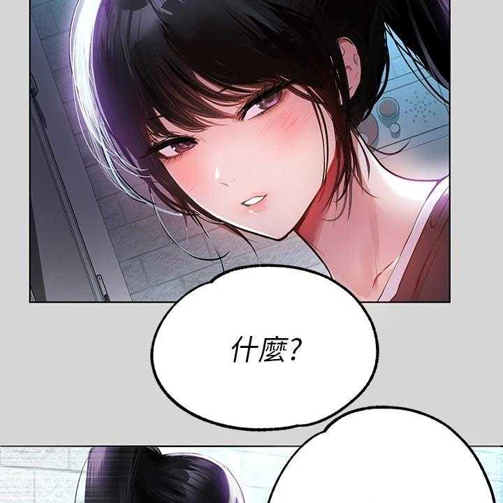 《富家子女》第41话 41_一反常态 第24页