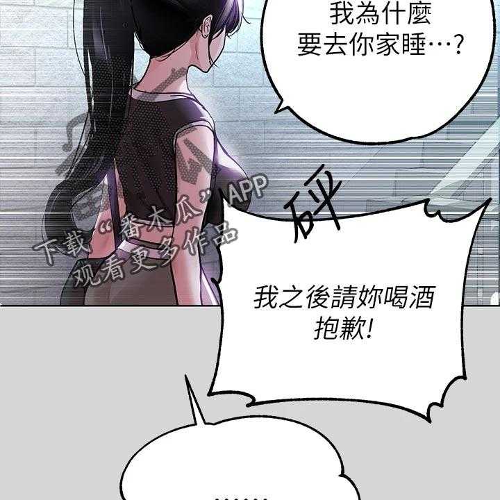 《富家子女》第41话 41_一反常态 第25页