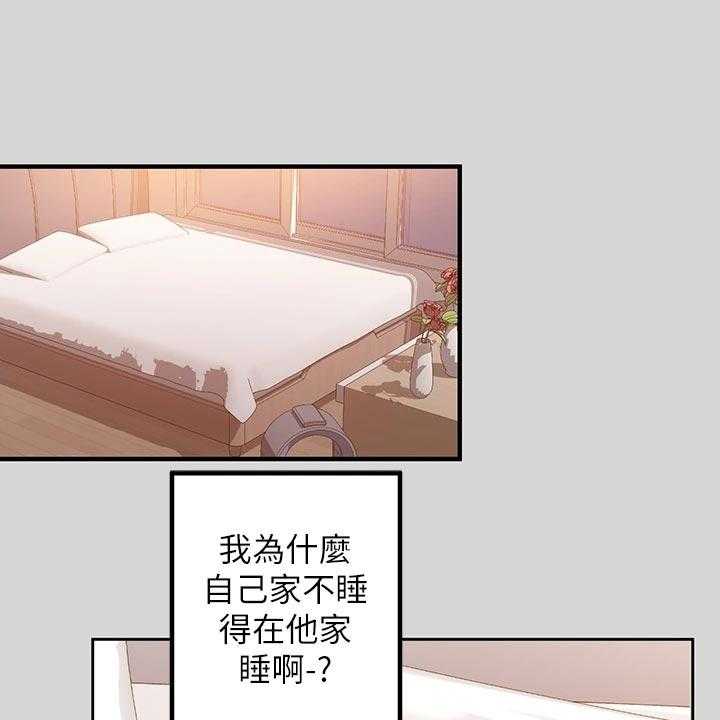 《富家子女》第41话 41_一反常态 第28页