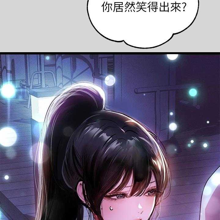 《富家子女》第41话 41_一反常态 第2页
