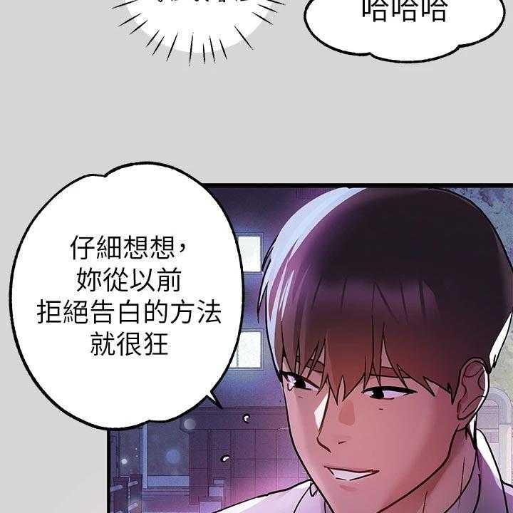 《富家子女》第41话 41_一反常态 第6页