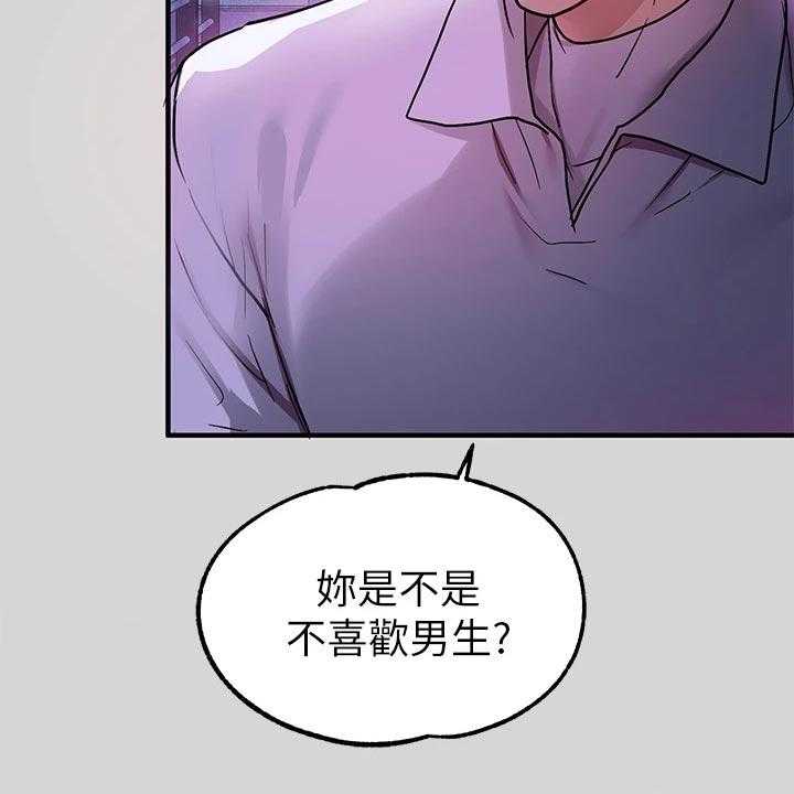 《富家子女》第41话 41_一反常态 第7页