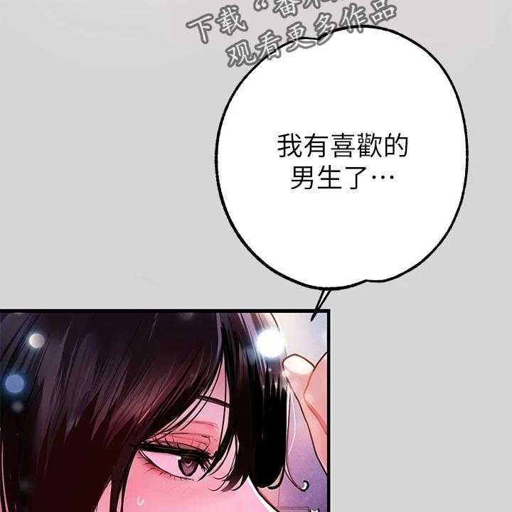 《富家子女》第41话 41_一反常态 第9页