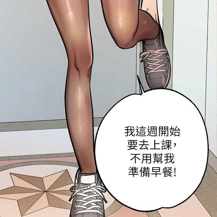 《富家子女》第39话 39_面试 第11页