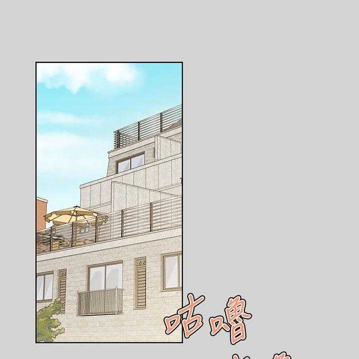《富家子女》第39话 39_面试 第1页