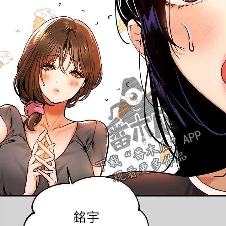 《富家子女》第39话 39_面试 第22页