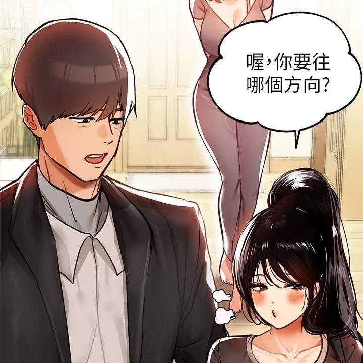 《富家子女》第39话 39_面试 第24页