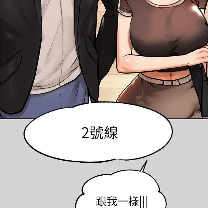 《富家子女》第39话 39_面试 第25页