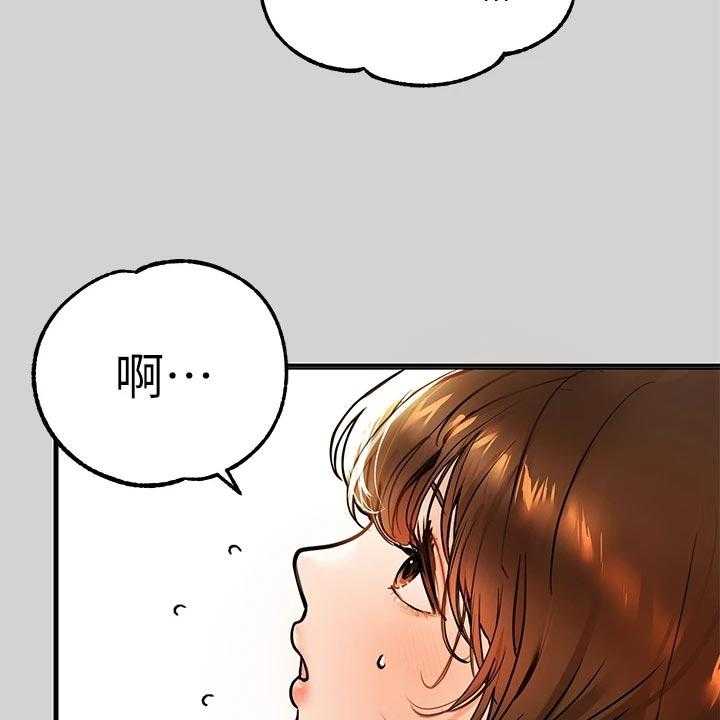 《富家子女》第39话 39_面试 第26页