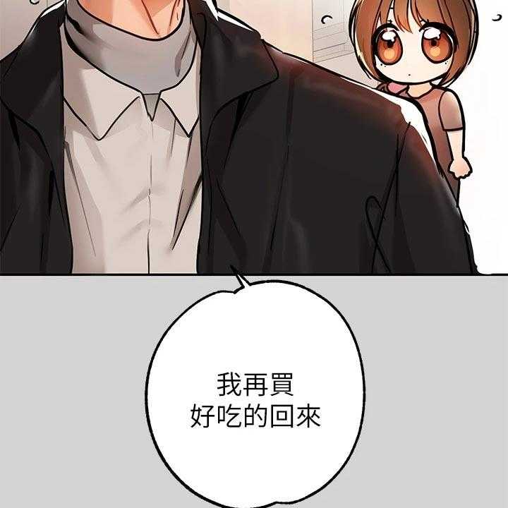 《富家子女》第39话 39_面试 第29页